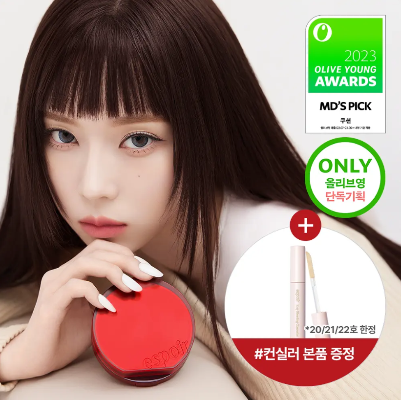 Espoir紅絲絨氣墊 本體+補充+遮瑕