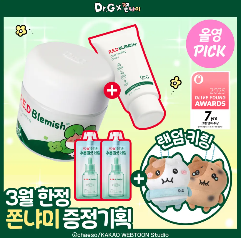 Dr.G舒緩保濕面霜70ml+30ml+精華20m