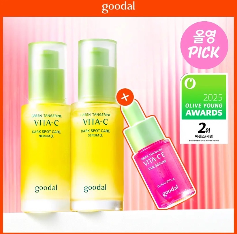 goodal維他命C精華 50ml +50ml + TXA精華 10ml