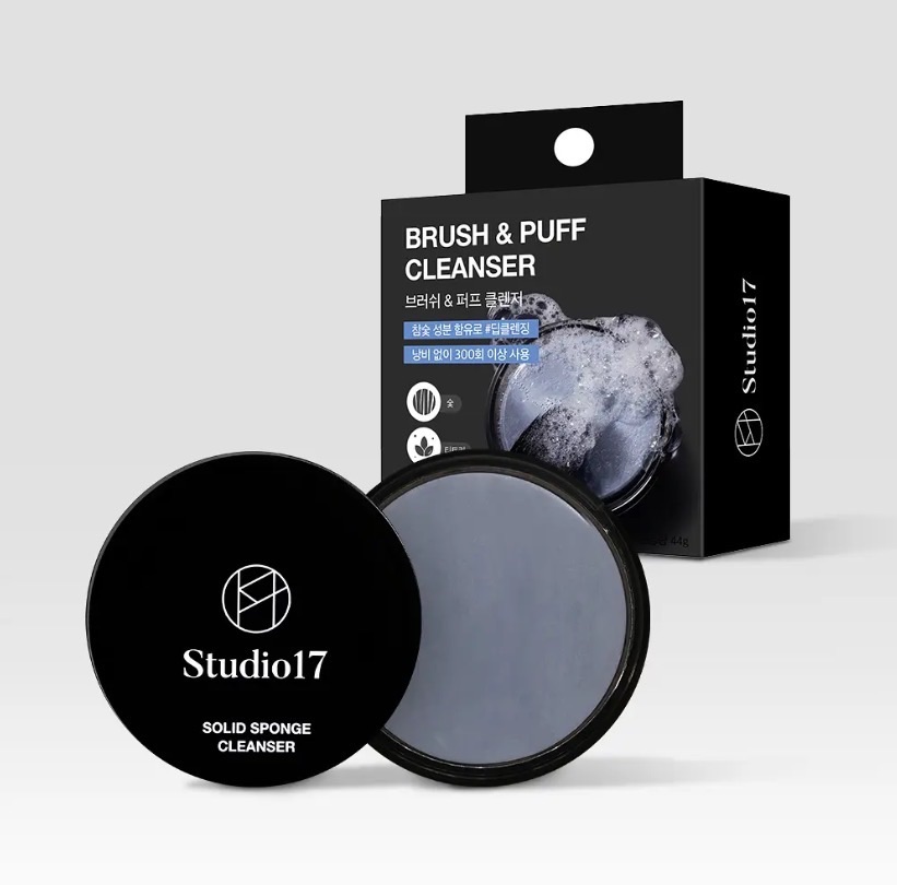 Studio17 固態清潔