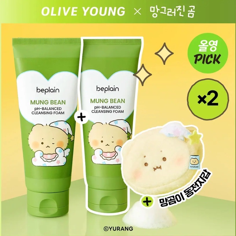 beplain綠豆洗面乳160ml+160ml（送零錢包