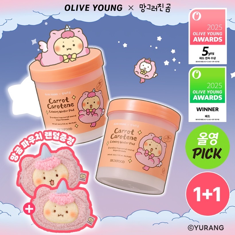 Skinfood胡蘿蔔棉片60片+60片 스킨푸드 캐롯 카로틴 카밍 워터 패드