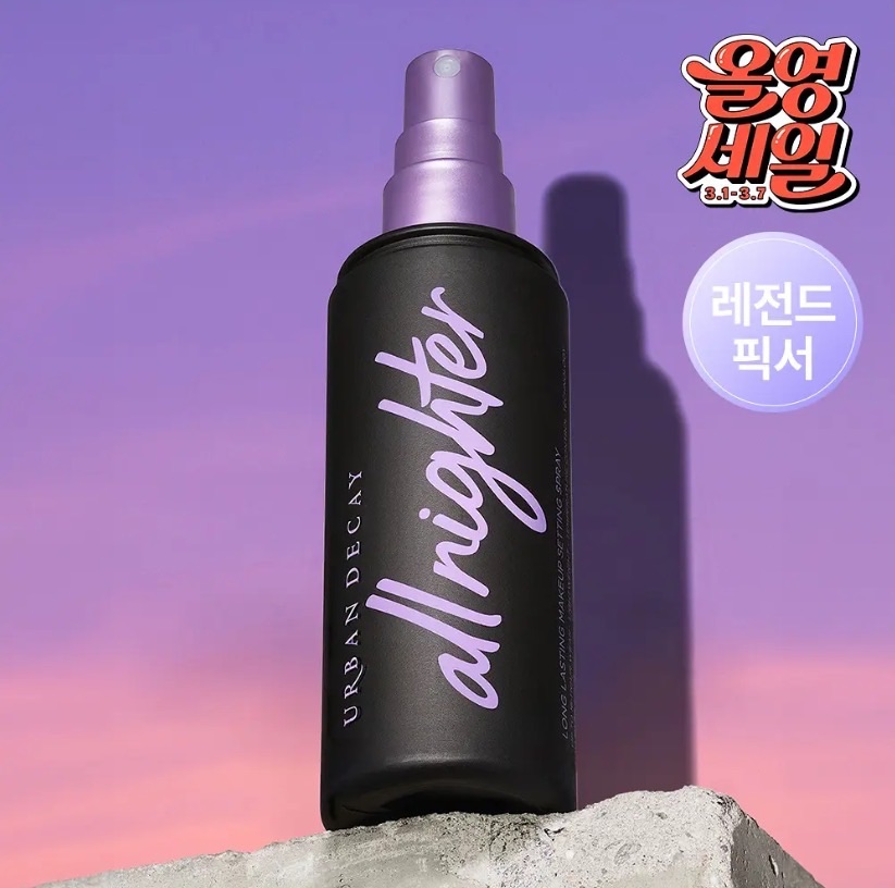 URBANDECAY定妝噴霧어반디케이 올나이터 세팅 픽서 오리지널