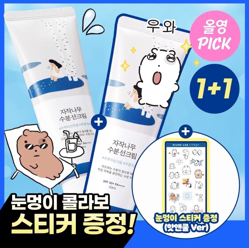 ROUND LAB 獨島白樺樹補水防曬霜50ml+50ml組 送貼紙