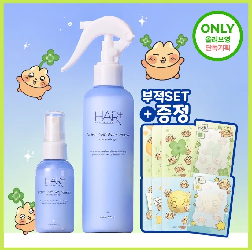 HAIR+ 免沖洗蛋白修護護髮噴霧200ml+50ml 送幸運符咒小卡 헤어플러스 단백질 본드 워터에센스 200ml