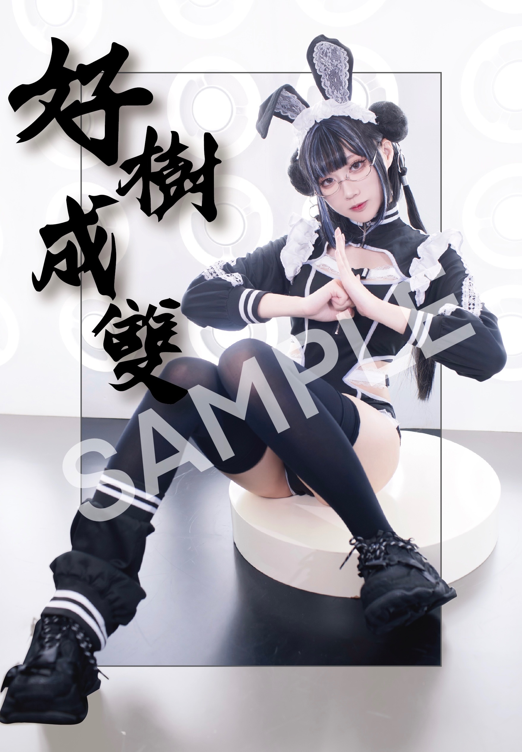 PF43新刊【好樹成雙】