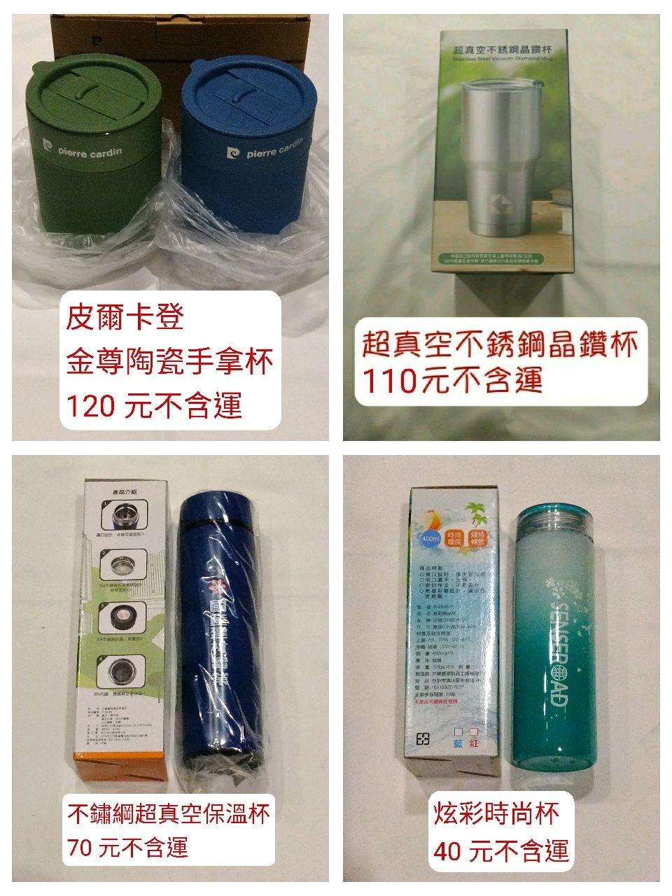 杯罐類