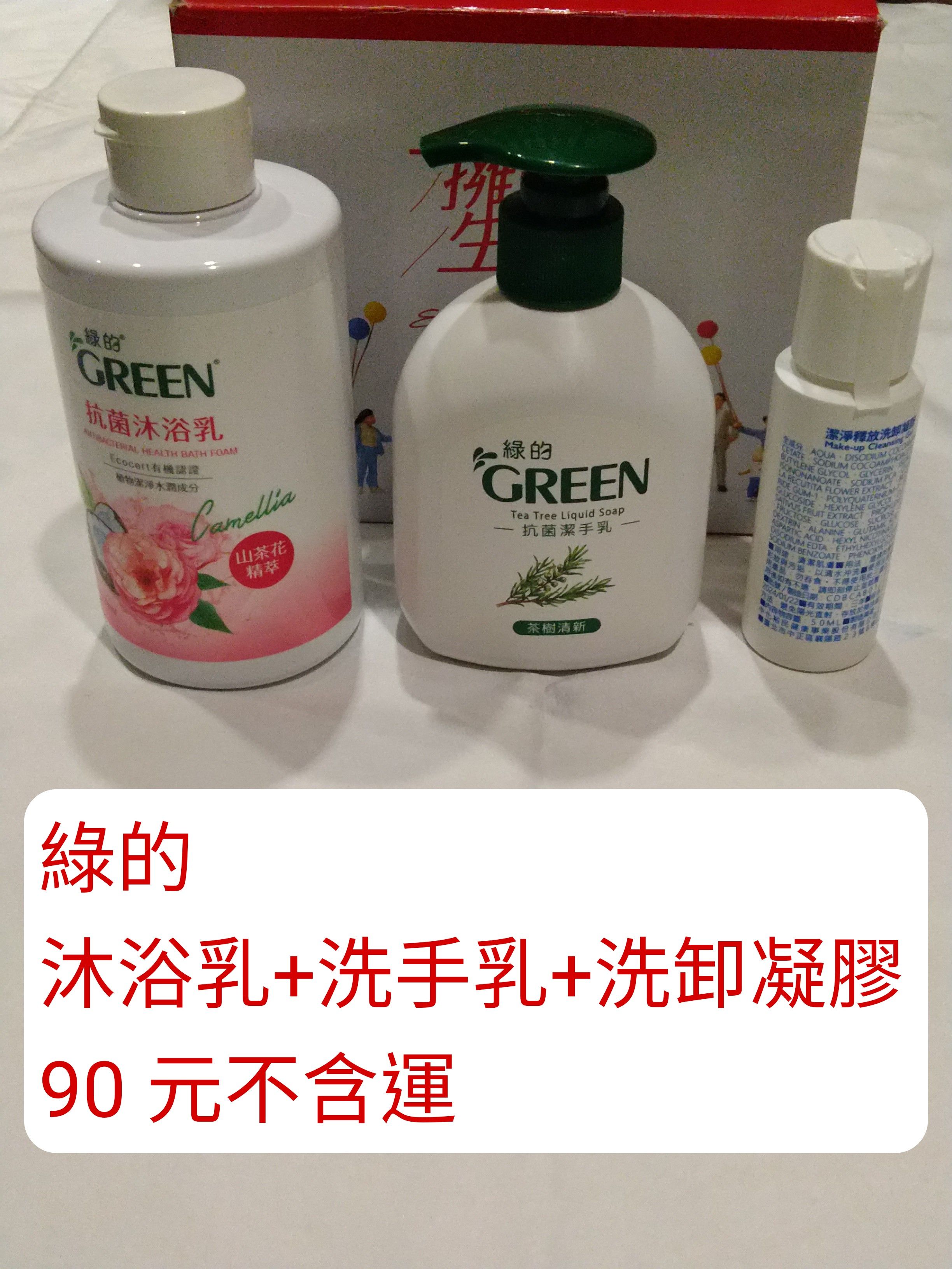 洗滌類
