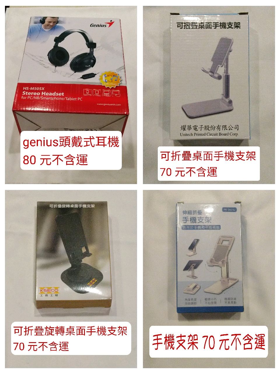 電器類