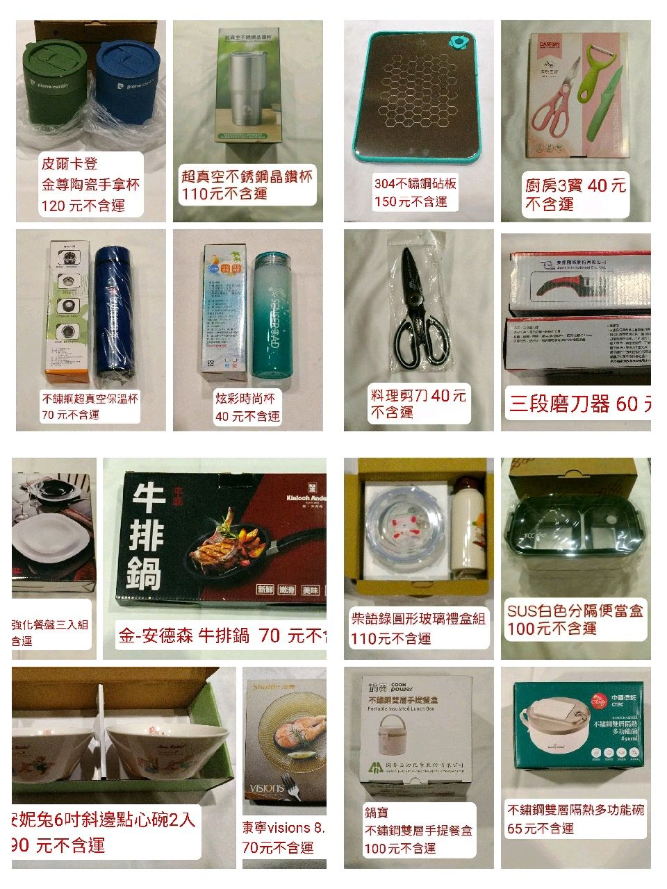 銀行金流管理費