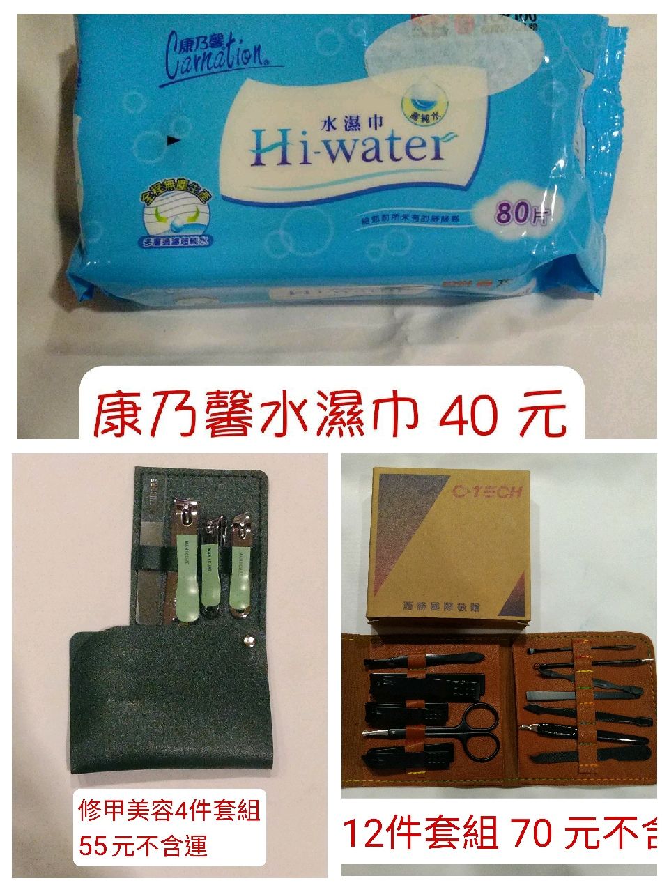 盥洗類