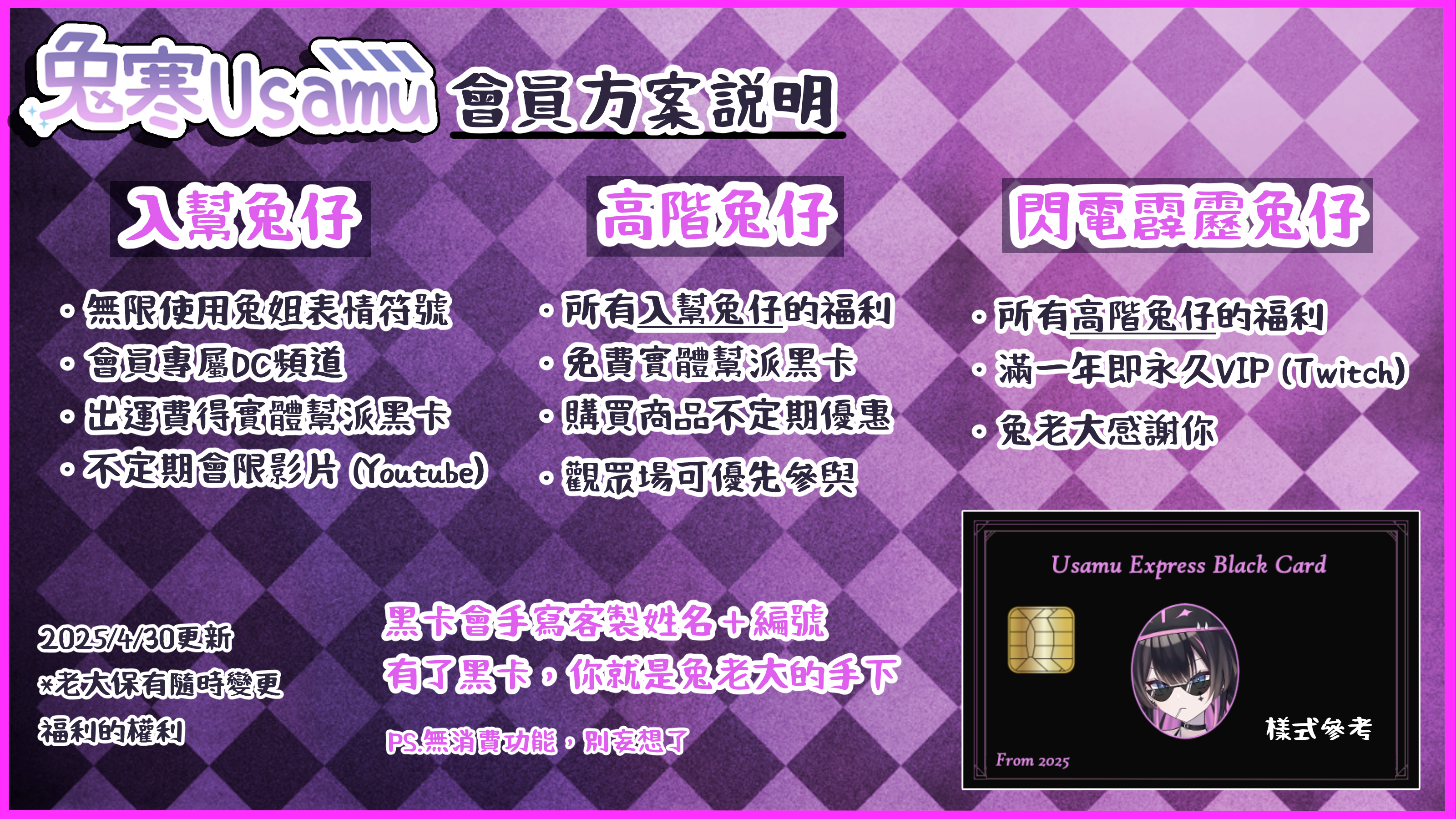 【兎寒Usamu 】黑卡自助下單處
