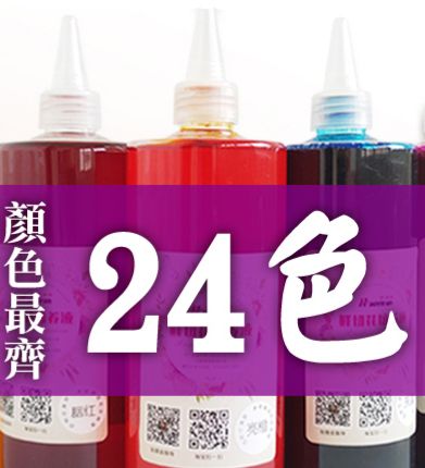🇹🇼台灣🇹🇼 30ml 30c.c. 染劑 鮮花染 吸染劑 索拉花 永生花 鮮花染劑 花染劑 花店用品 花店的秘