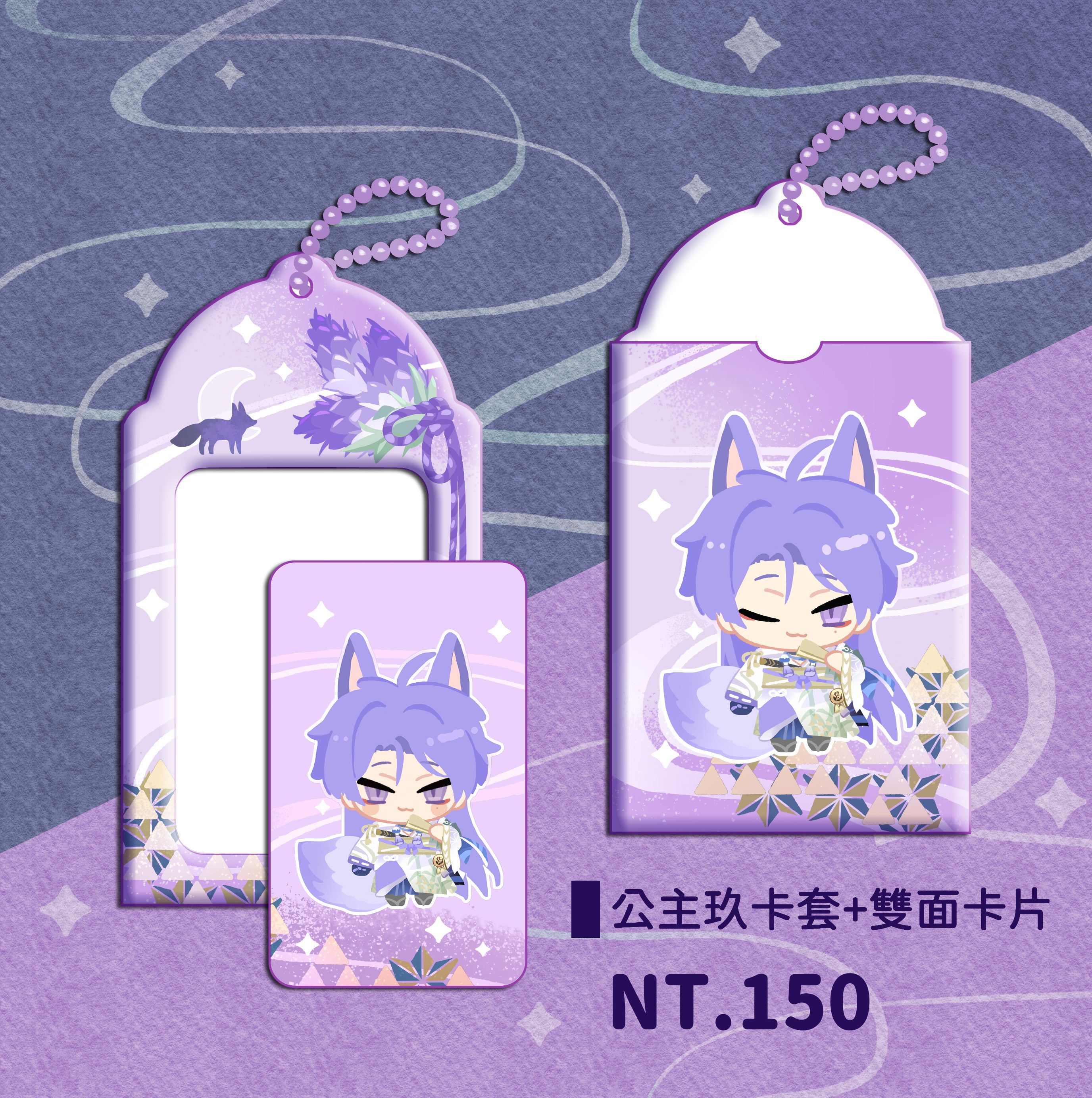 姬玖卡套+雙面小卡