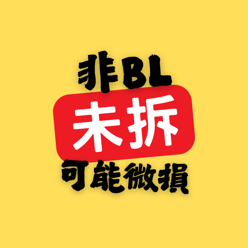 非BL類未拆書籍