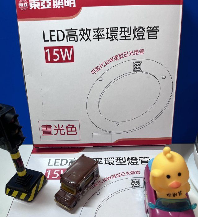 東亞照明 LED高效率環型燈管 15W （晝光色）***A-053