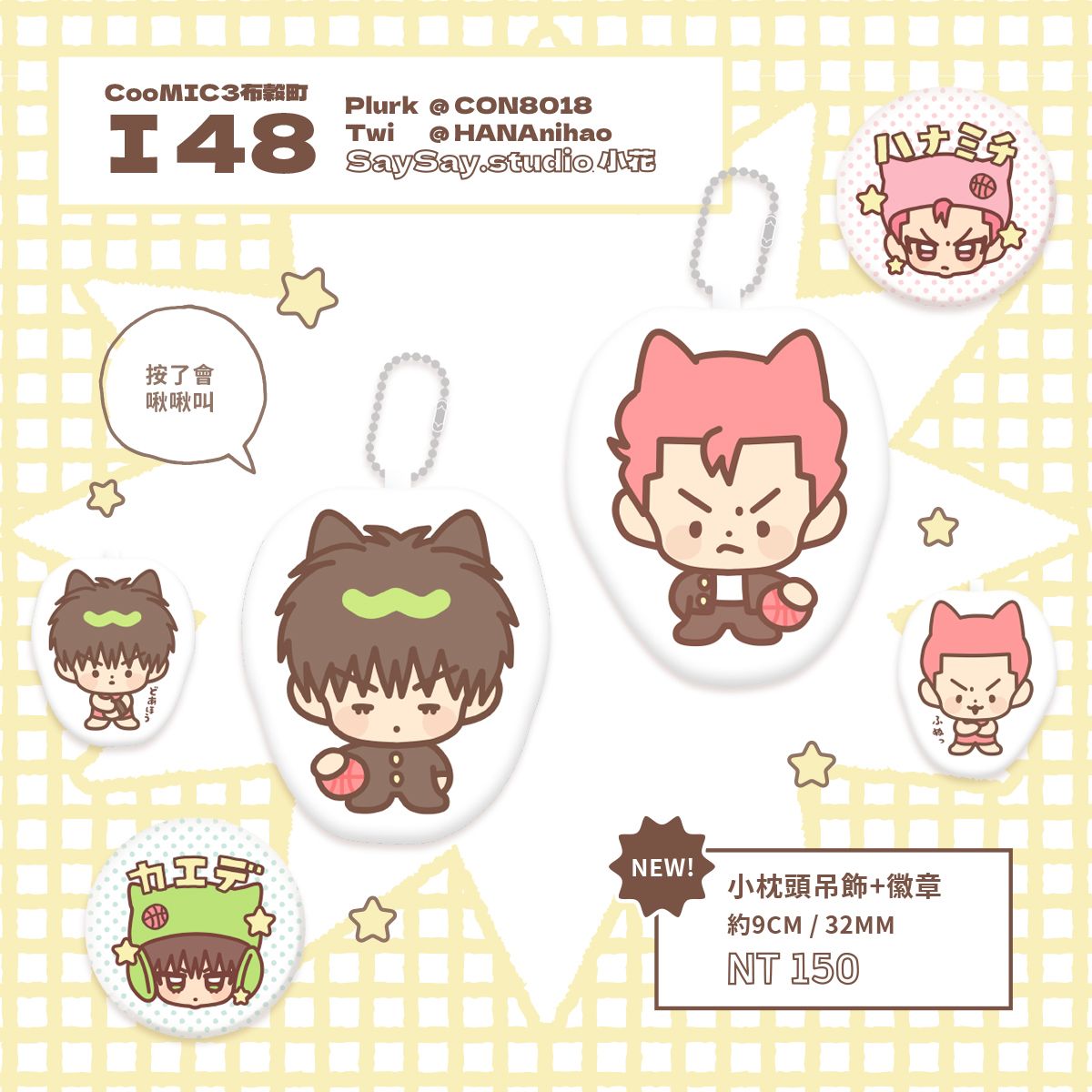 [流花新品]