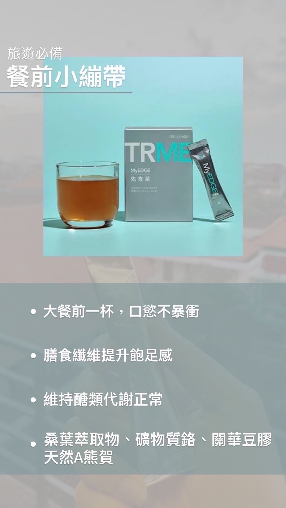 瑋瑋嚴選-先食茶下單區