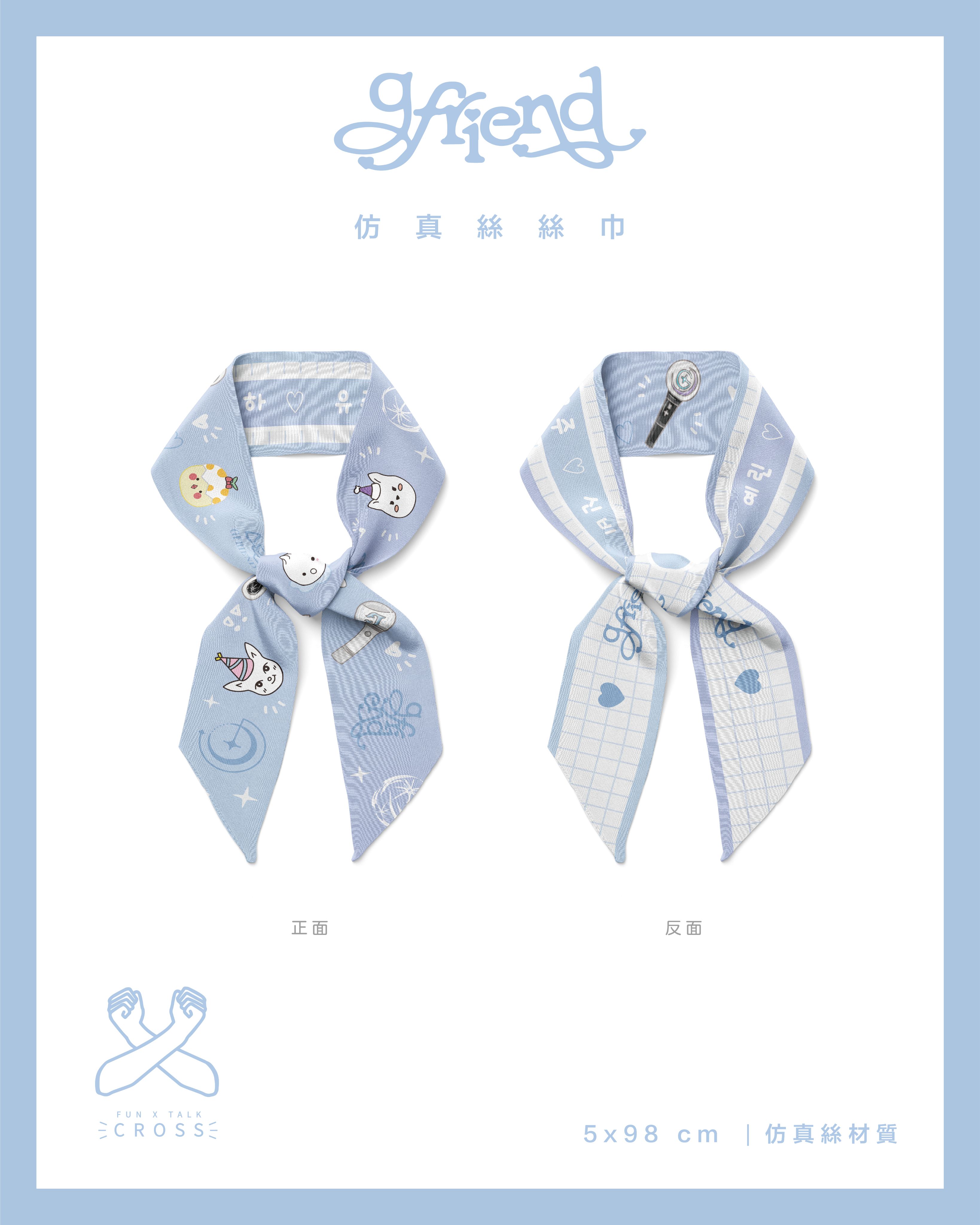 新品！ GFRIEND 絲巾緞帶 （請點擊圖片看更多）