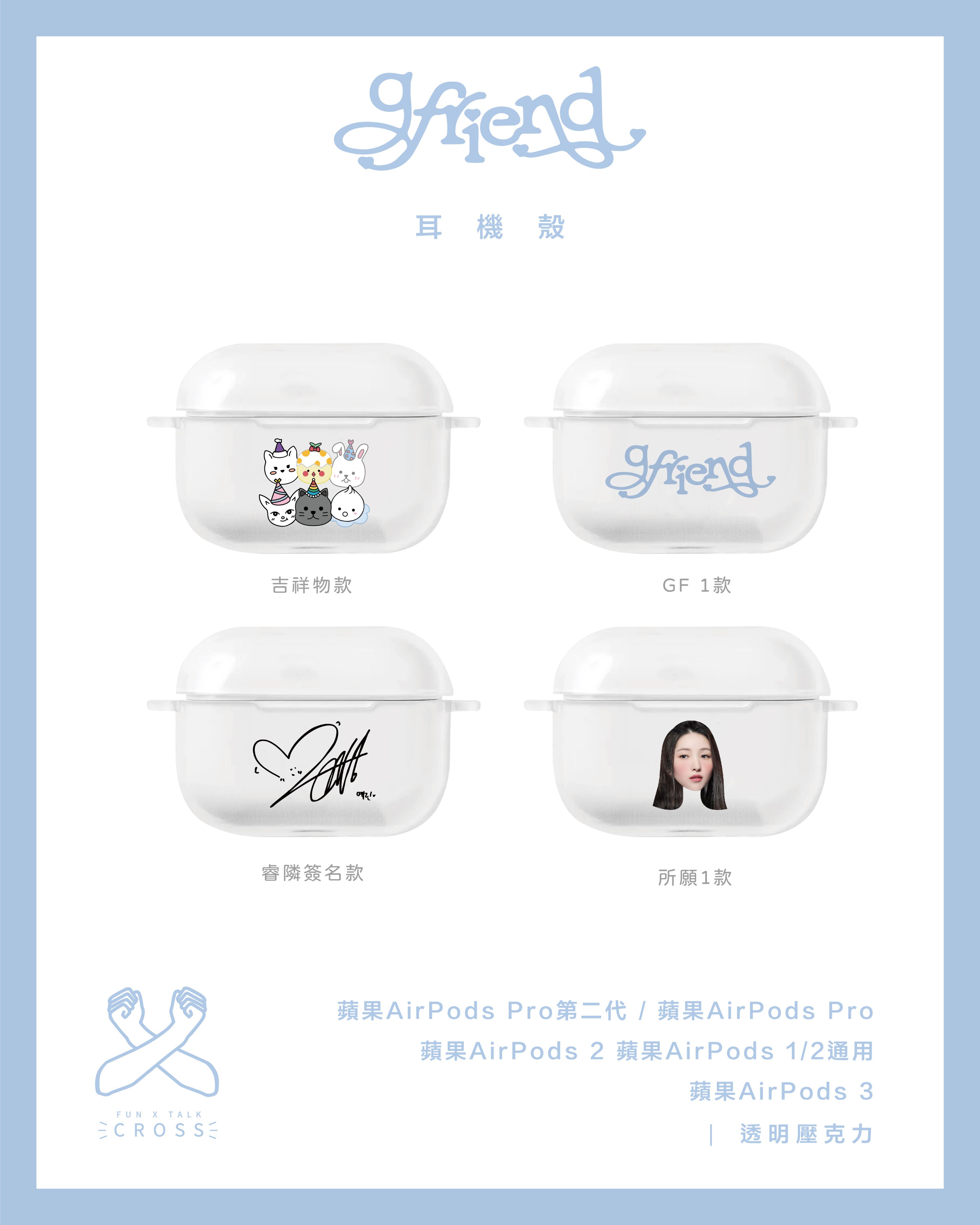 新品! Taeyeon 耳機殼【預購14-20天】（請點圖看更多選項）