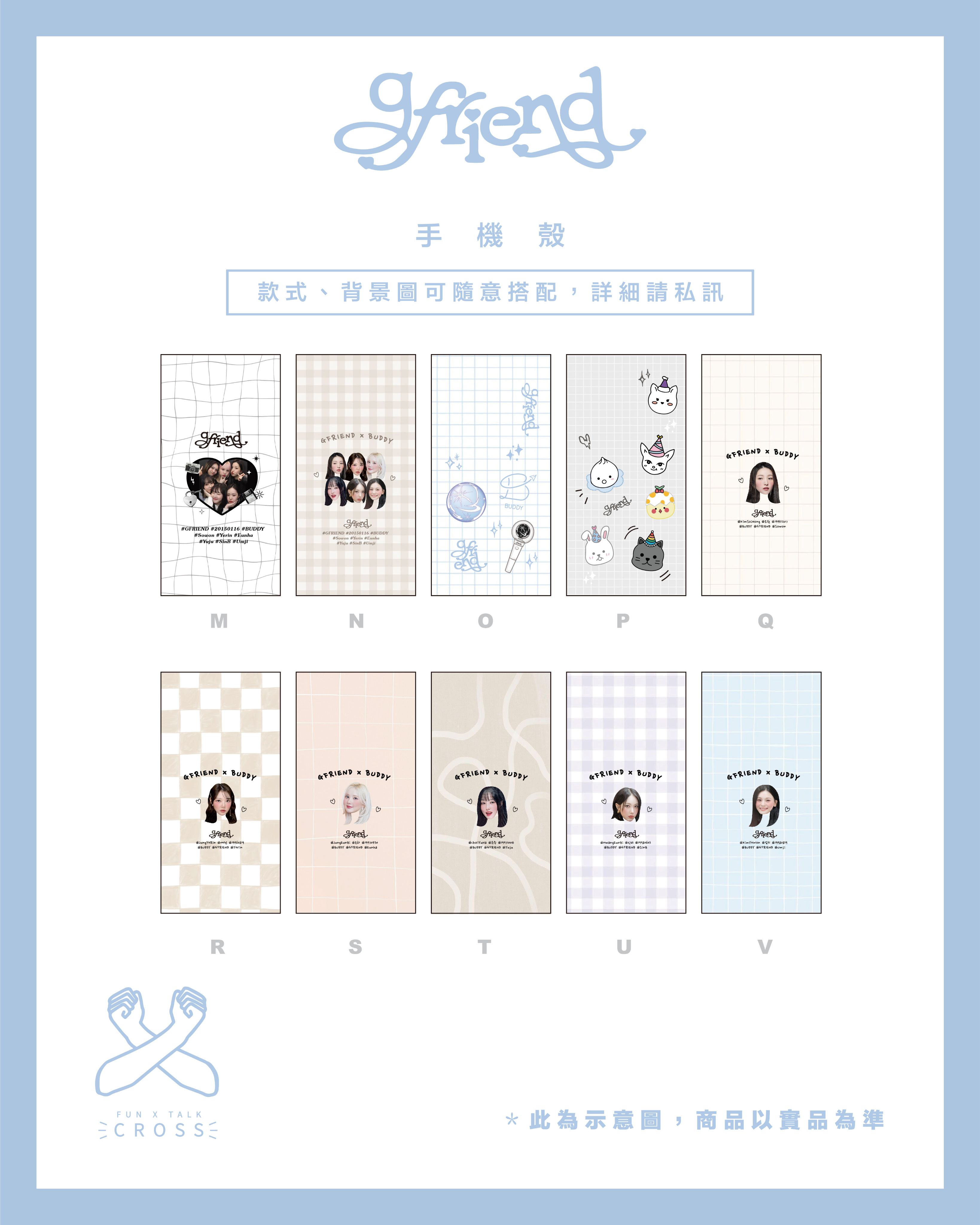 GFRIEND  客製化手機殼（請點圖看更多選項）【預購商品，無法面交】