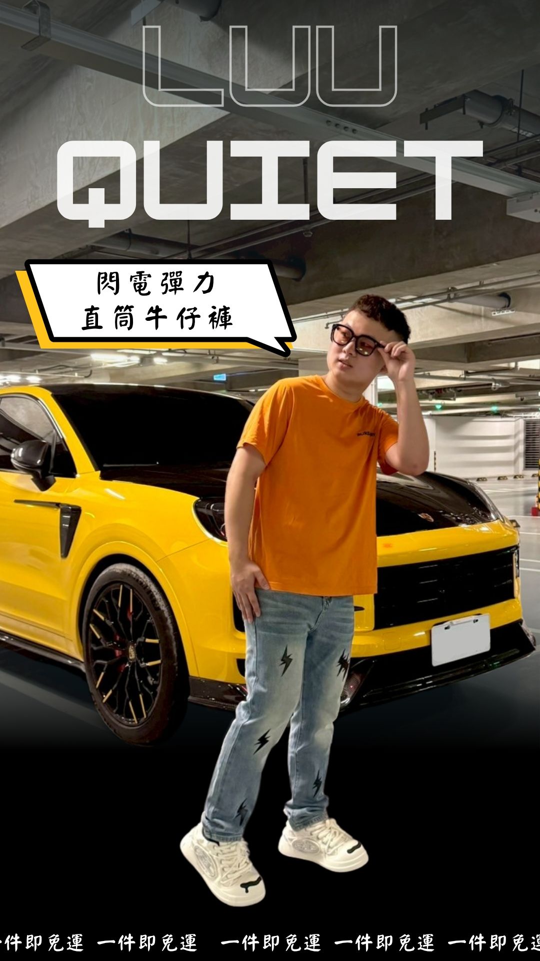 Luu Quiet L017閃電彈力直筒牛仔褲