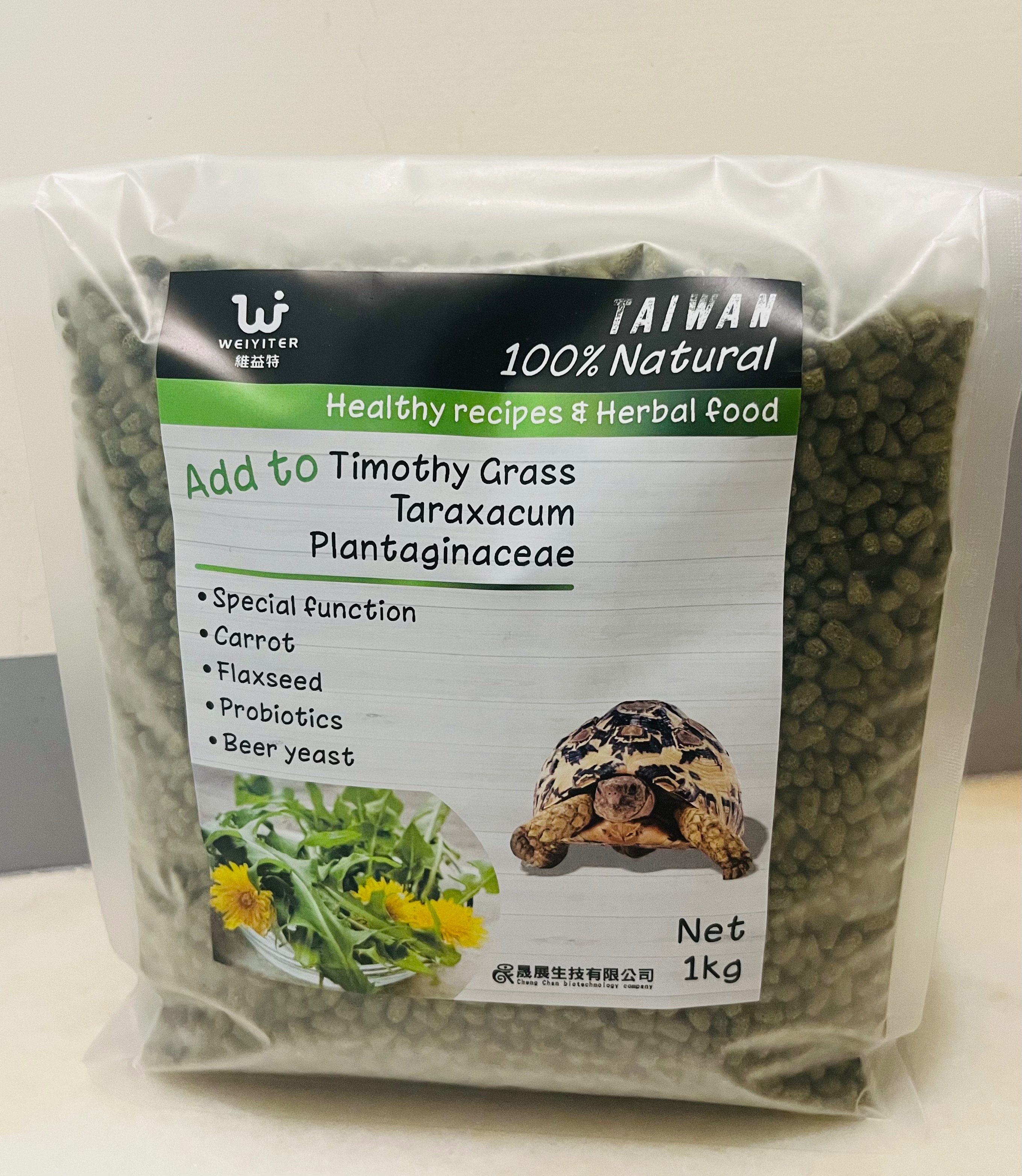 維益特草本飼料
