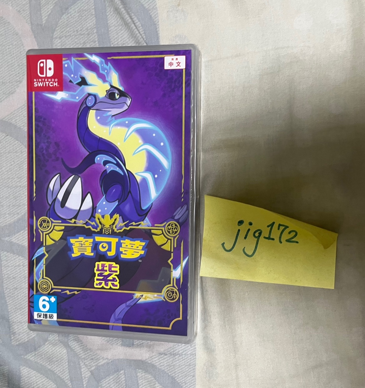 NS 全新寶可夢《紫》遊戲片