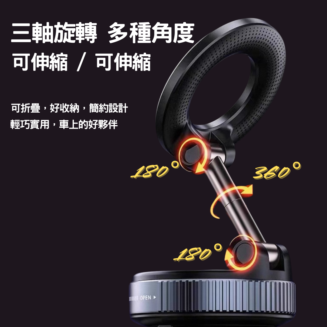 真空磁鐵手機支架