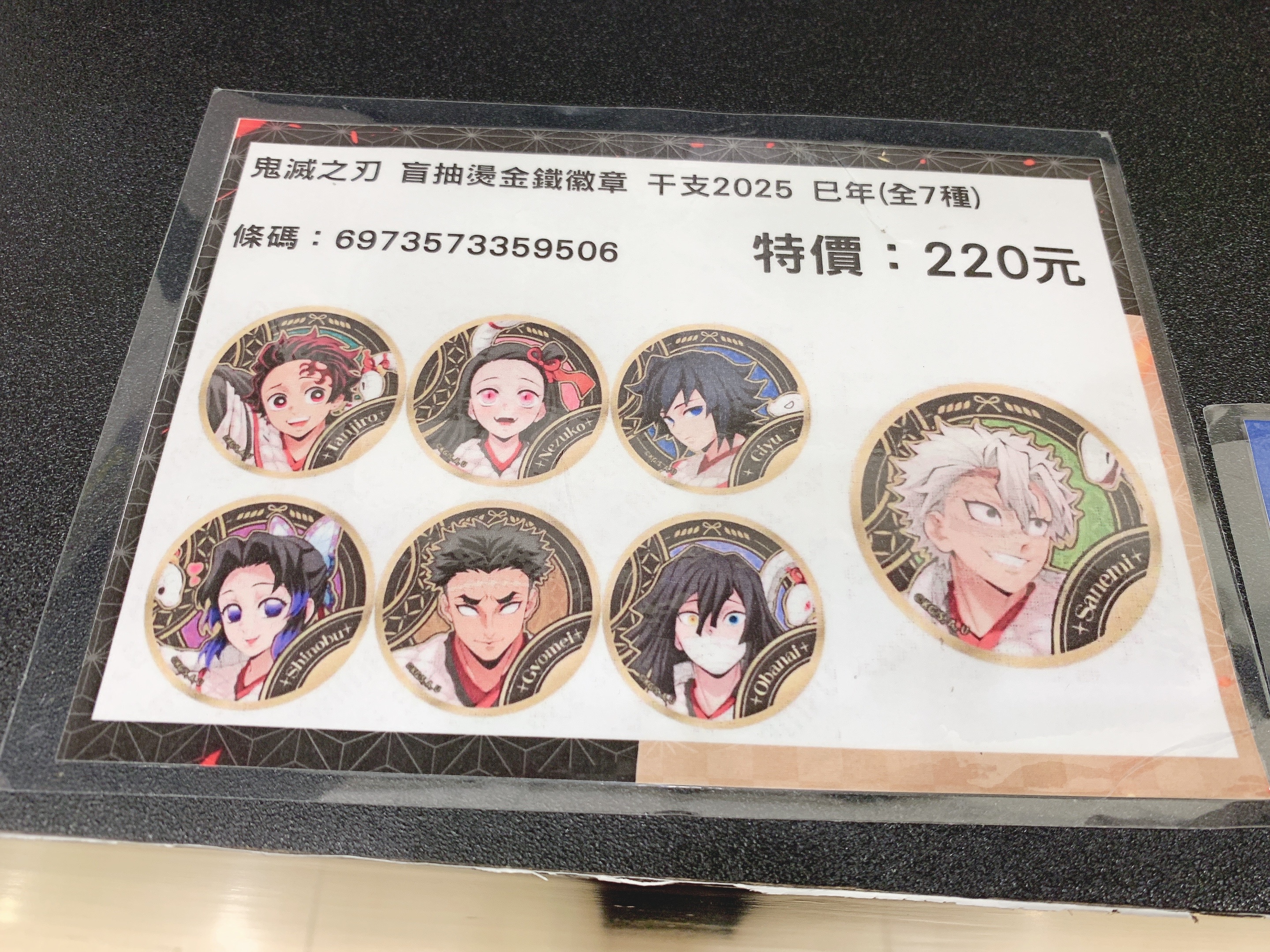 干支2025巳年 燙金徽章