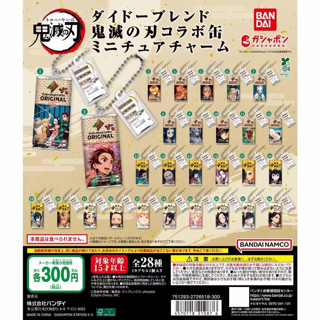 扭蛋 鬼滅之刃 咖啡罐