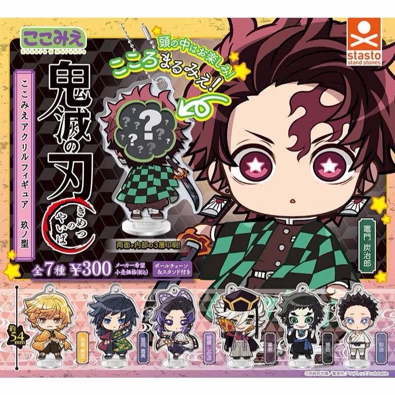 扭蛋 鬼滅之刃 無限城篇 玖之型 第九彈