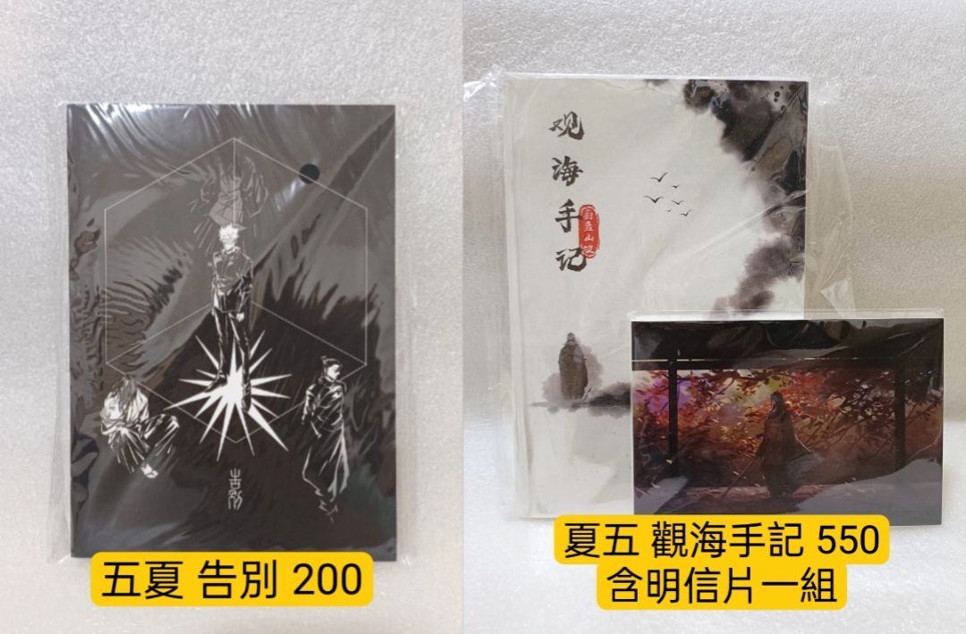 需綁區（此區不可互綁）