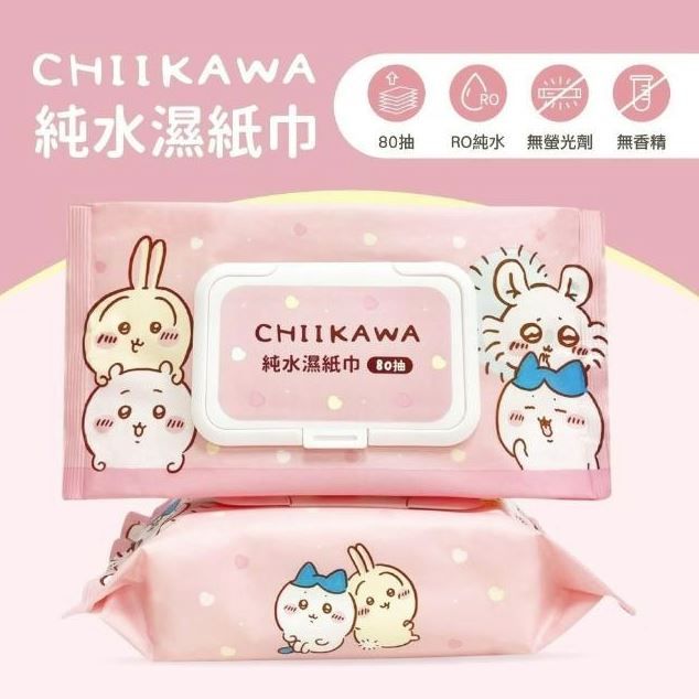 純水有蓋濕紙巾（80抽/包）🔥吉伊卡哇 ちいかわ chiikawa🔥現貨🔥台灣正版🔥新品未拆封🔥