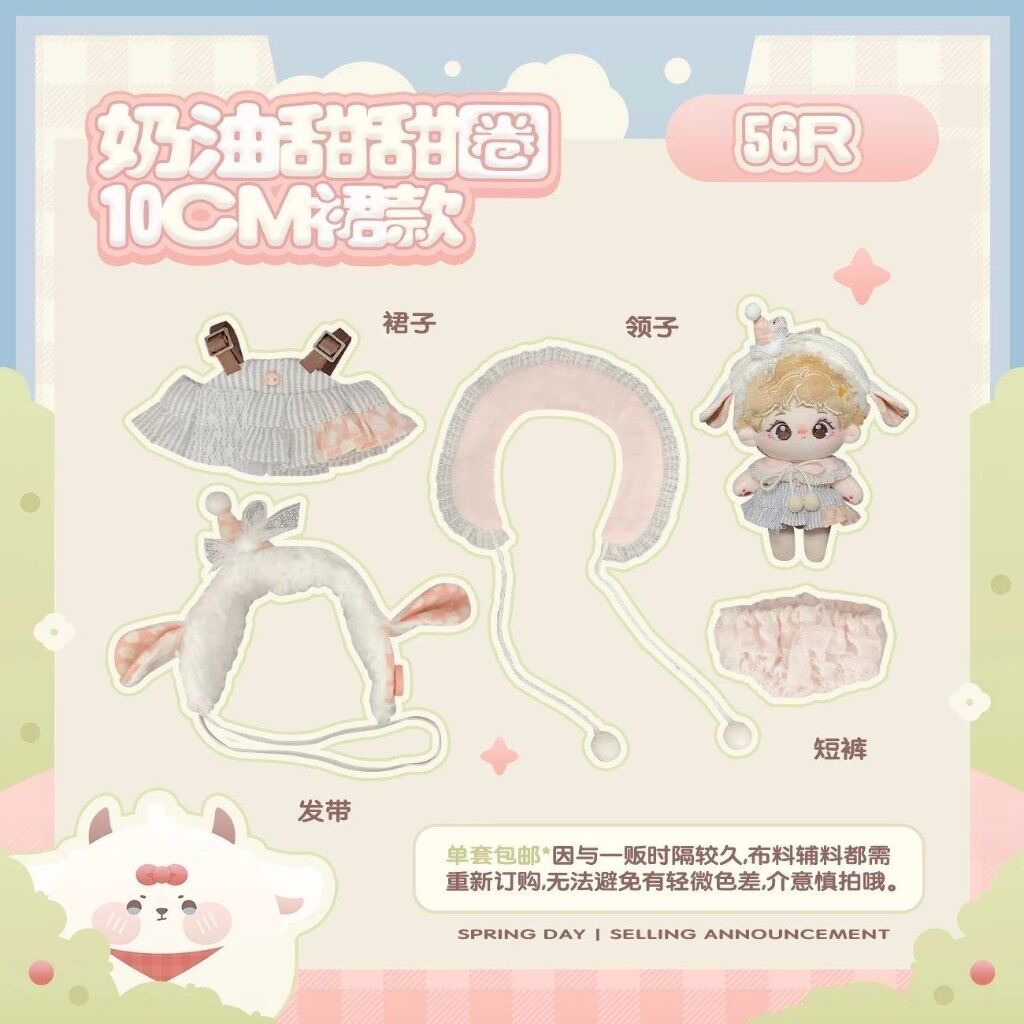 奶油甜甜圈