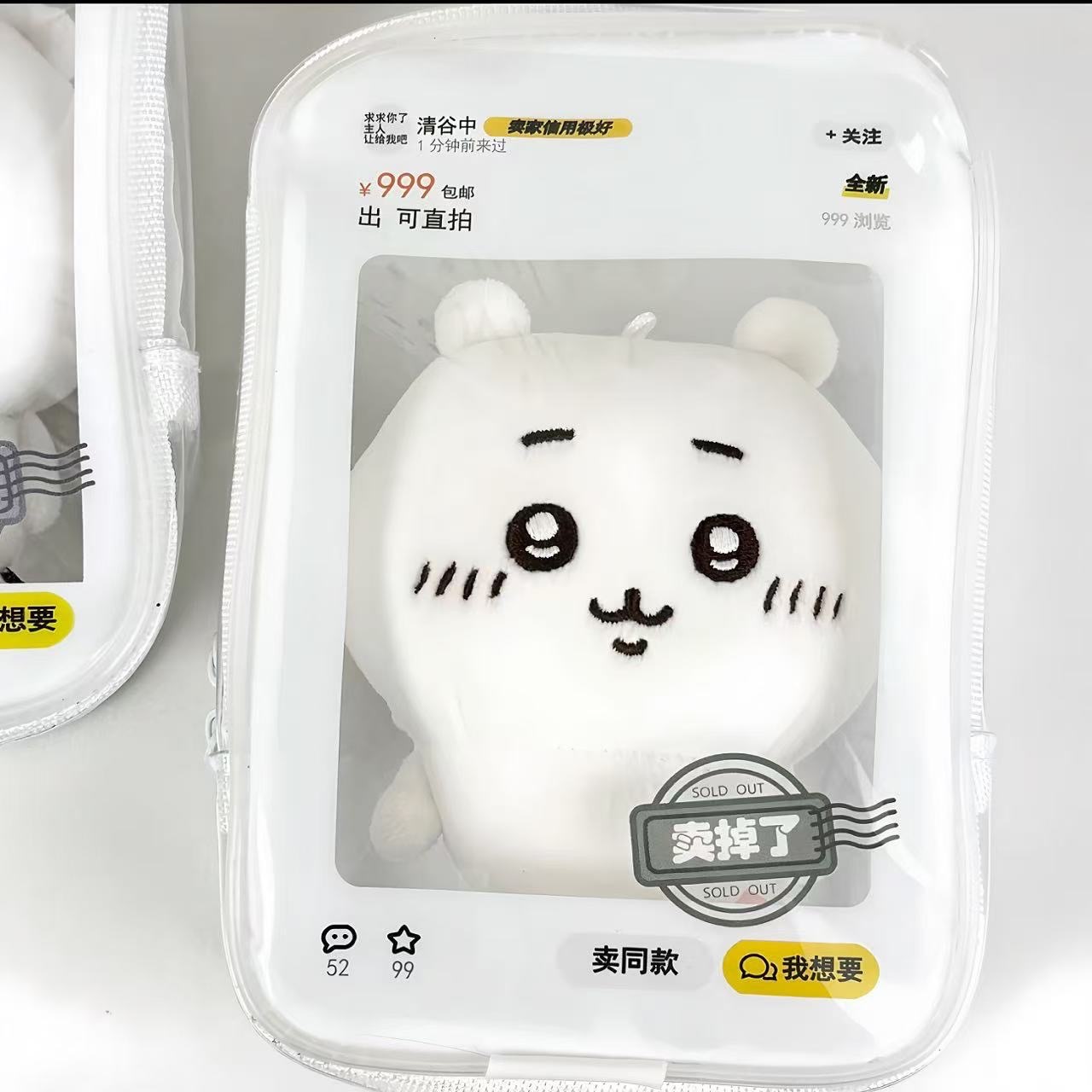 （現貨）10cm 拍賣娃包