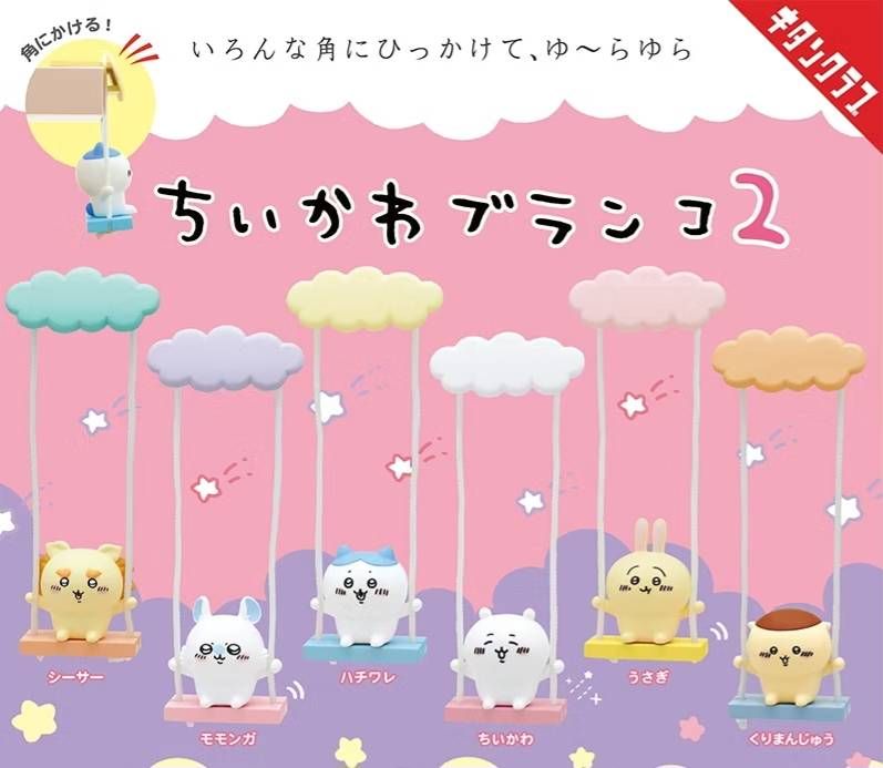 盪鞦韆系列盲盒2 拆盒確認款