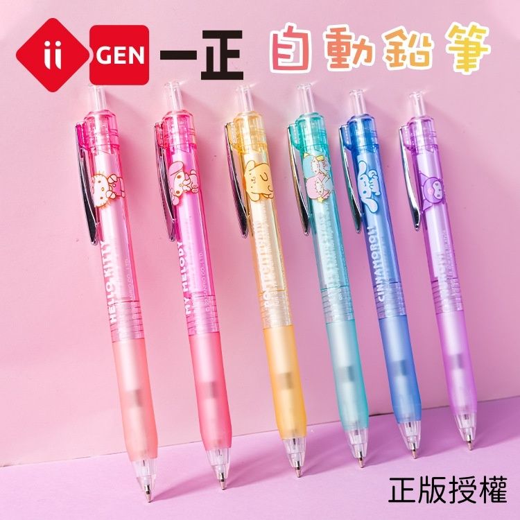 正版三麗鷗家族✍ 三麗鷗金屬夾自動筆 自動鉛筆 握感舒適 書寫滑順 造型可愛💖 一正文具
