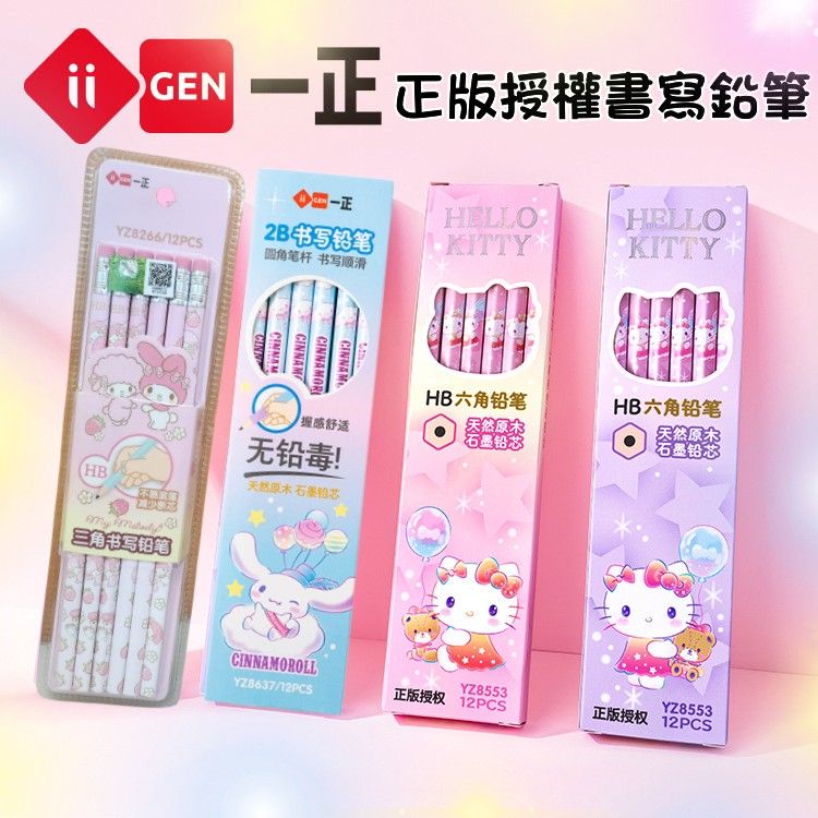 正版授權三麗鷗鉛筆 書寫鉛筆 鉛筆保護套🌈 2B鉛筆/HB鉛筆  美樂蒂/庫洛米/大耳狗💗