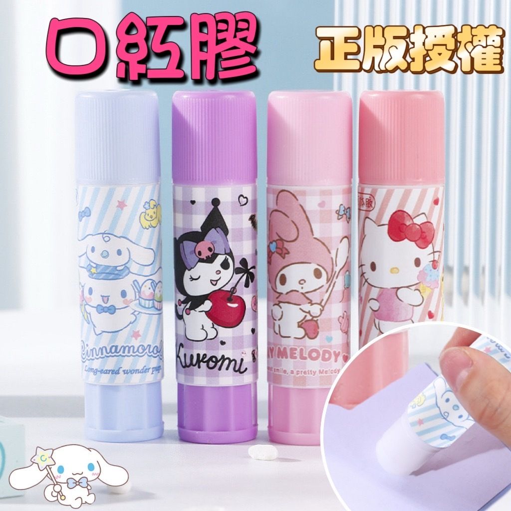 正版三麗鷗 口紅膠 固體膠🌈可愛造型  方便黏貼 攜帶便利💟庫洛米/大耳狗/美樂蒂/凱蒂貓💛