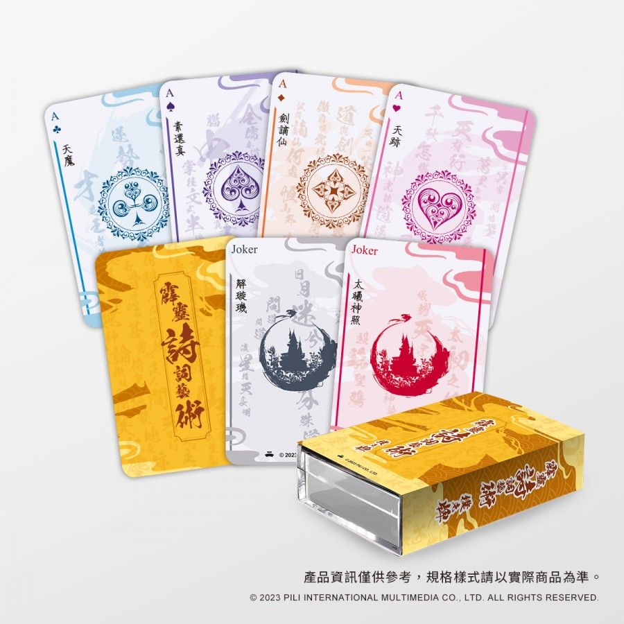 霹靂詩詞藝術撲克牌 $180