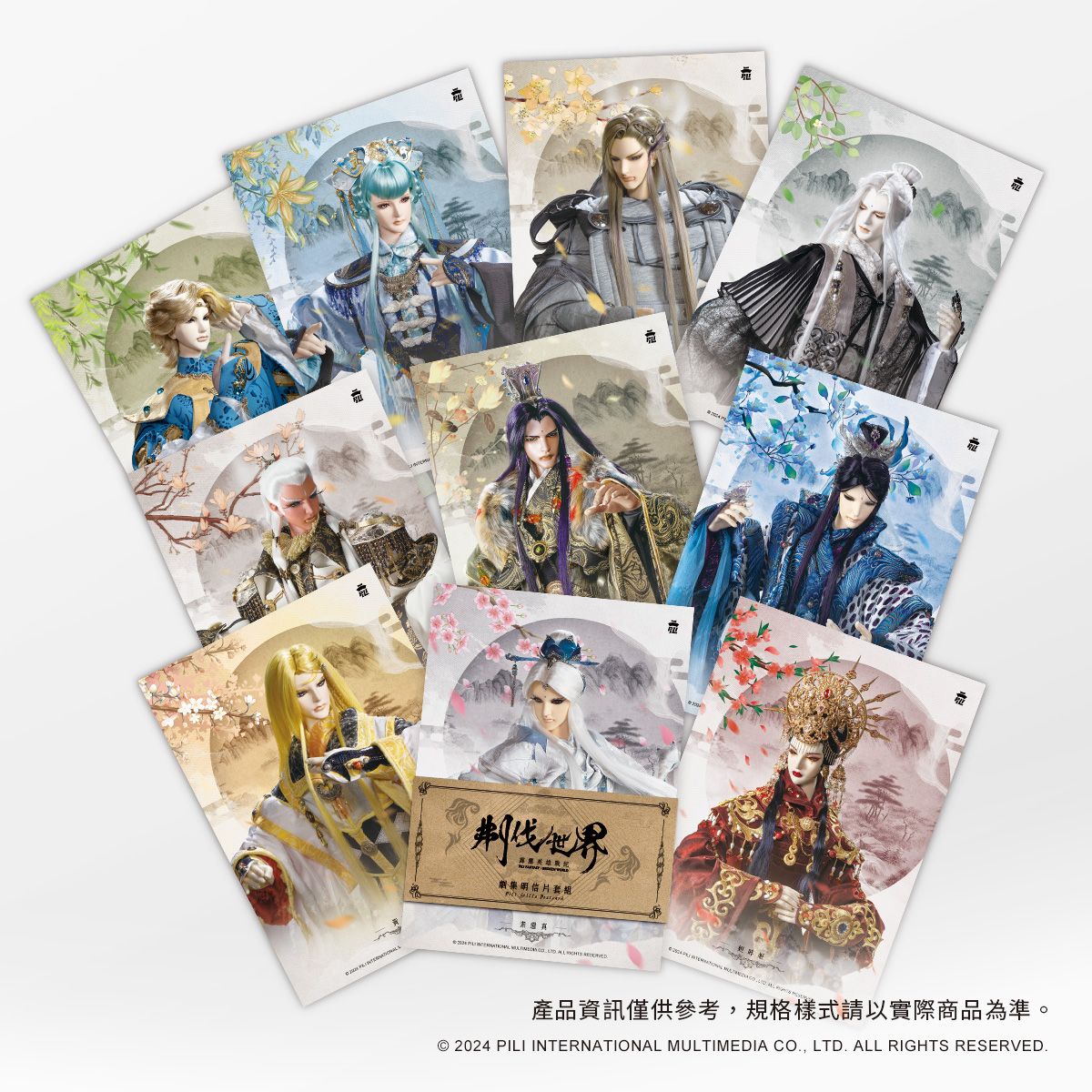 【刜伐世界】劇集Postcard套組 明信片 原價$300，優惠價$280