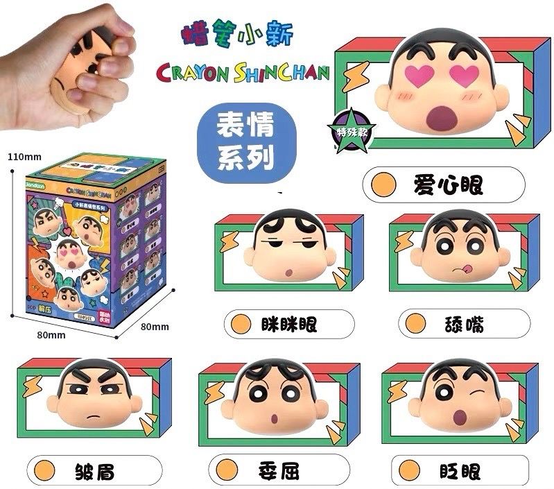 【全新現貨】𝒚𝒐𝒖𝒈𝒖𝒂𝒏有關－✧蠟筆小新表情款捏捏慢回彈