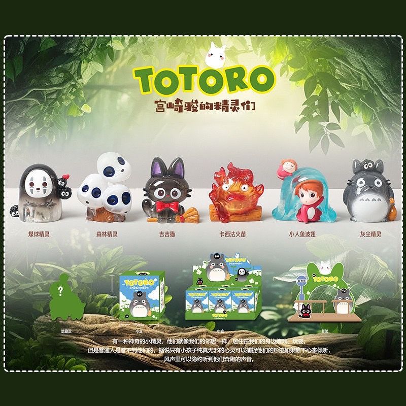 【全新現貨】𝒚𝒐𝒖𝒈𝒖𝒂𝒏有關－✧宮崎駿的精靈盲盒