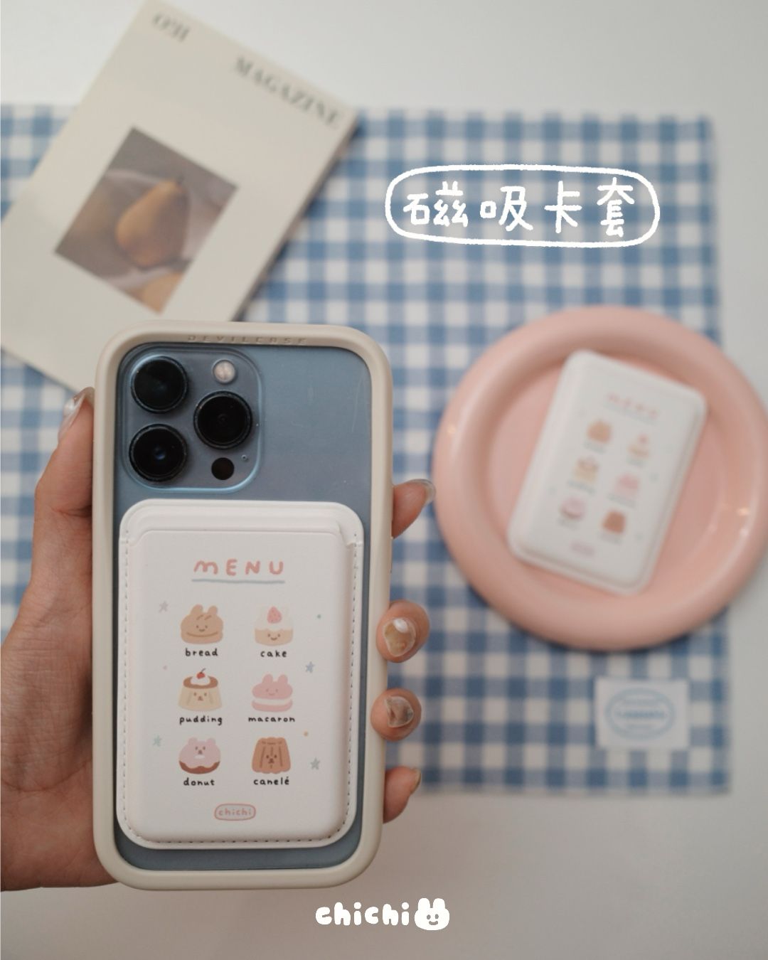 ⁺◟磁吸卡套