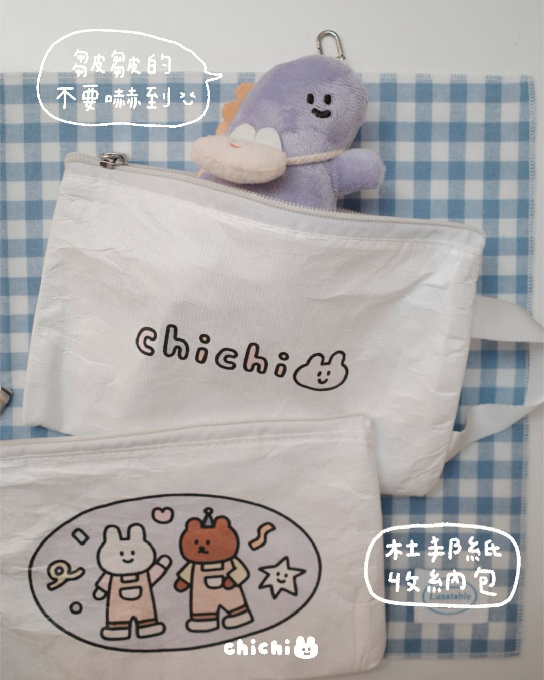 ⁺◟福利品｜杜邦紙收納包