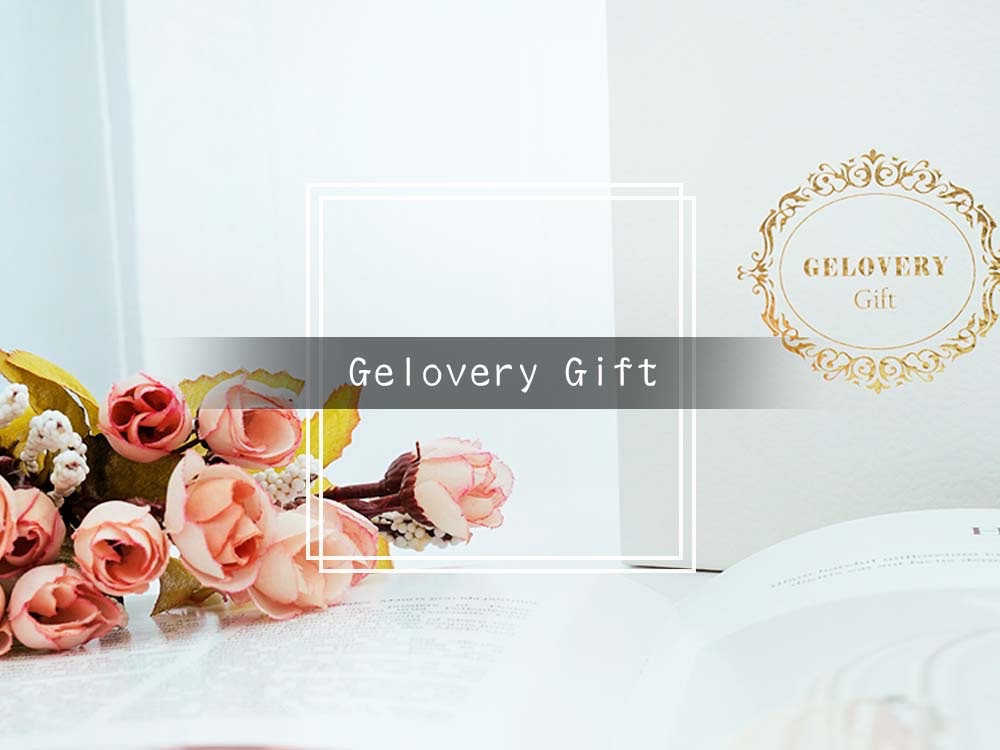 Delivery Gift 常溫