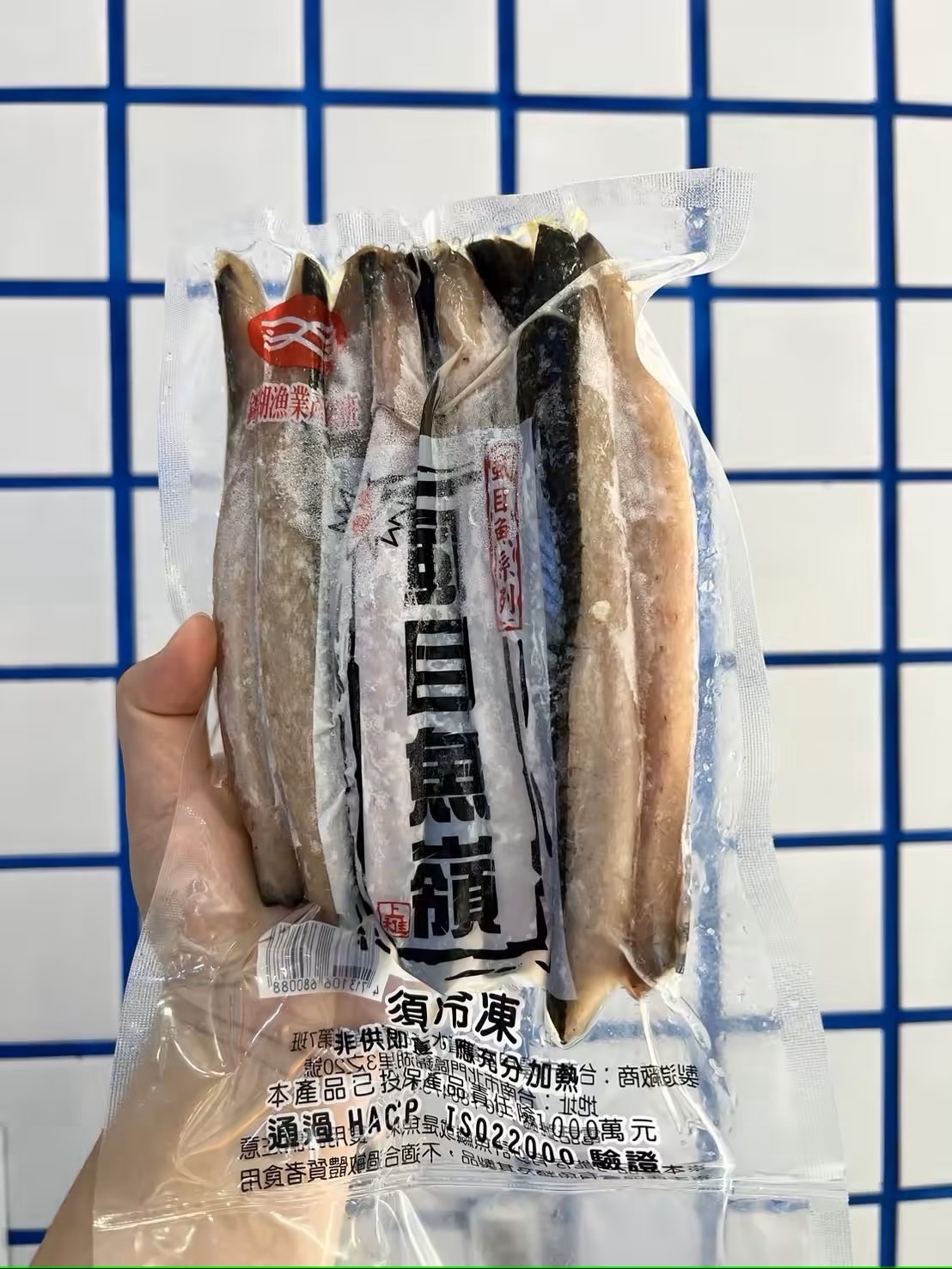 虱目魚嶺