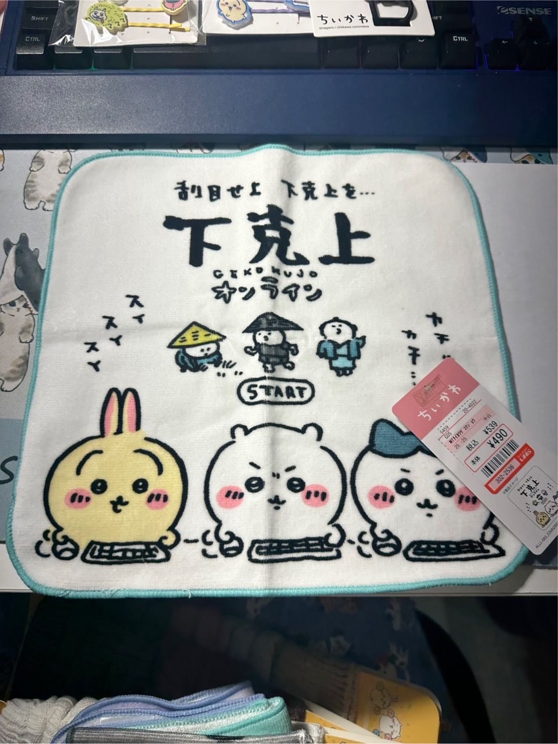周邊商品