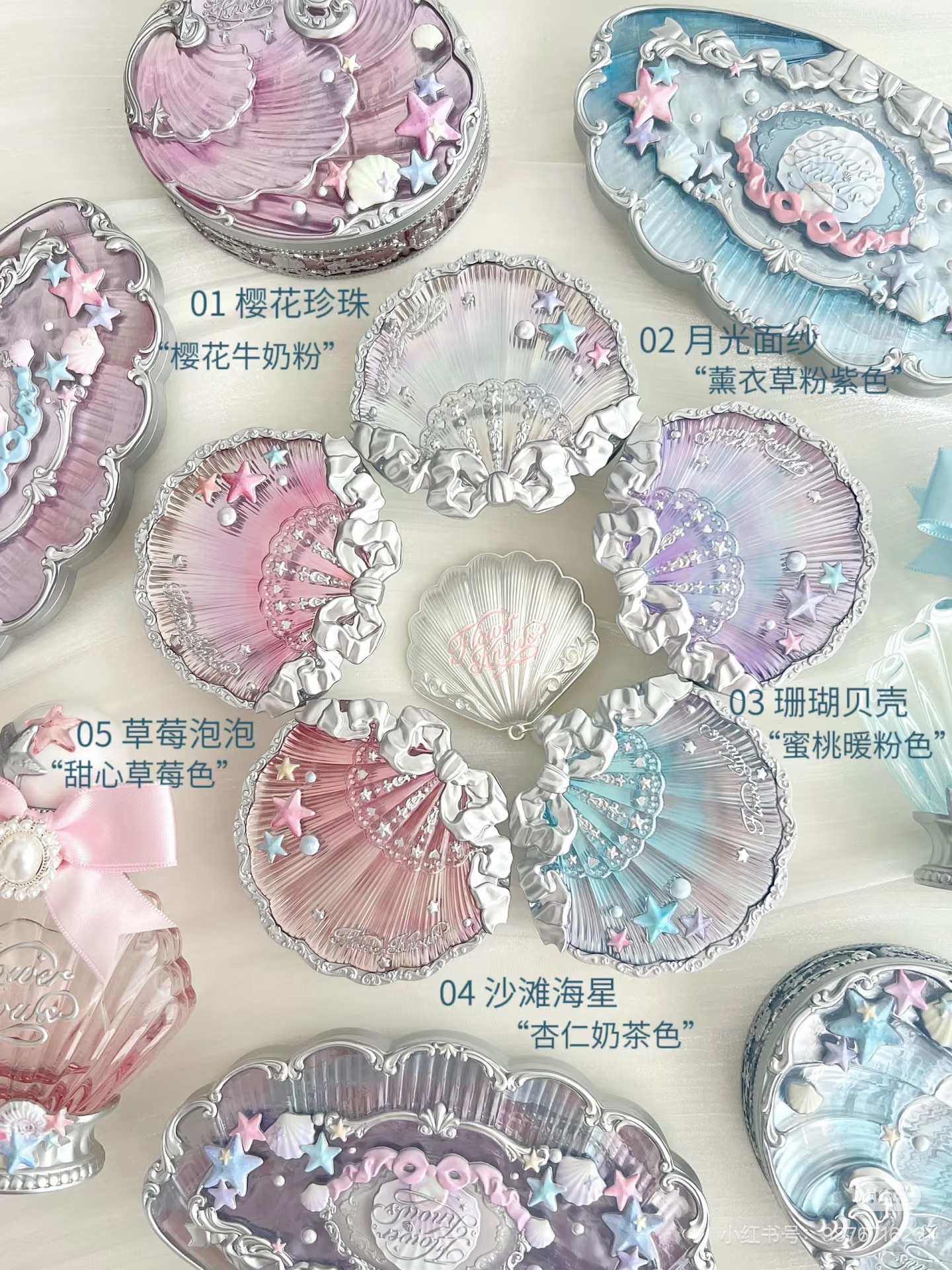 花知曉貝殼珍珠浮雕絲緞腮紅